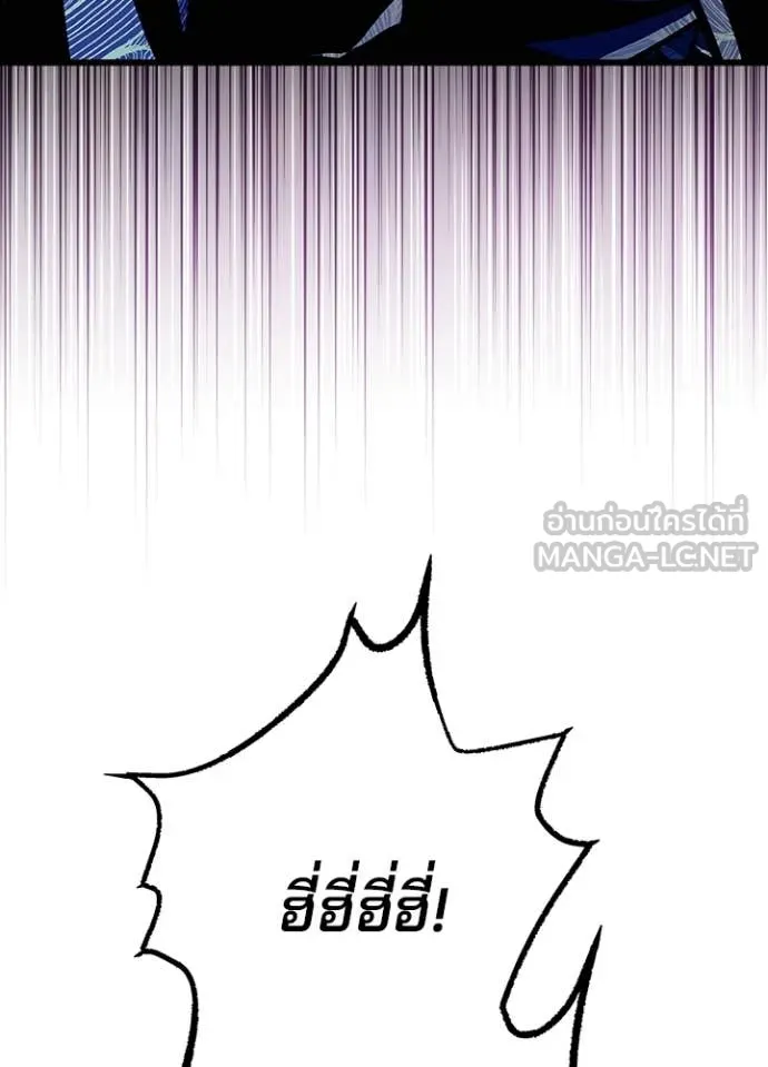Villain to Kill ตอนที่ 212 page 119