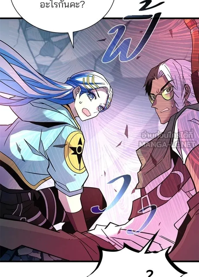 Villain to Kill ตอนที่ 212 page 124