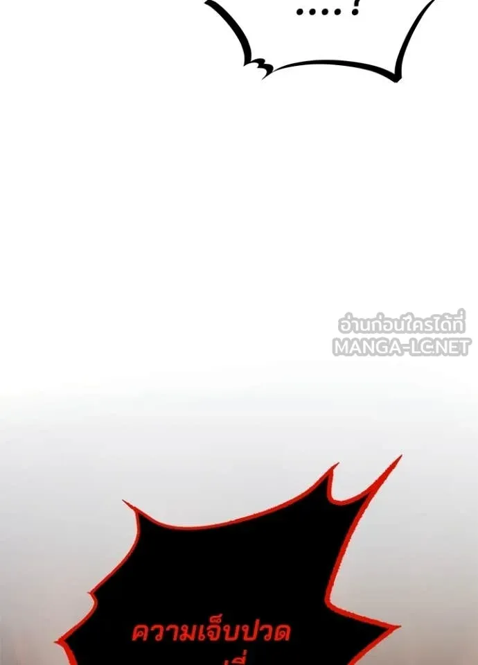 Villain to Kill ตอนที่ 212 page 125