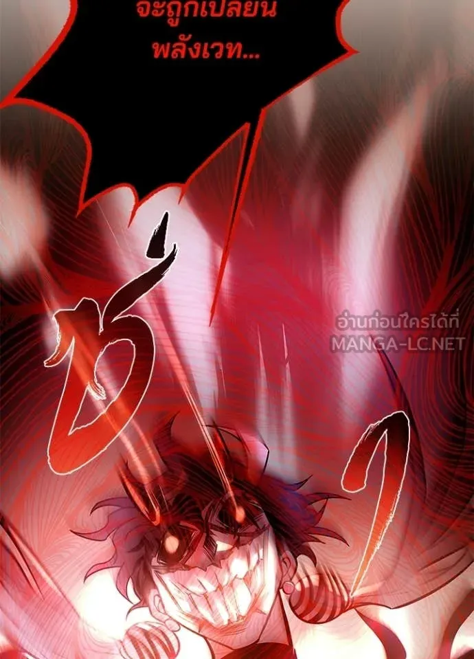 Villain to Kill ตอนที่ 212 page 126