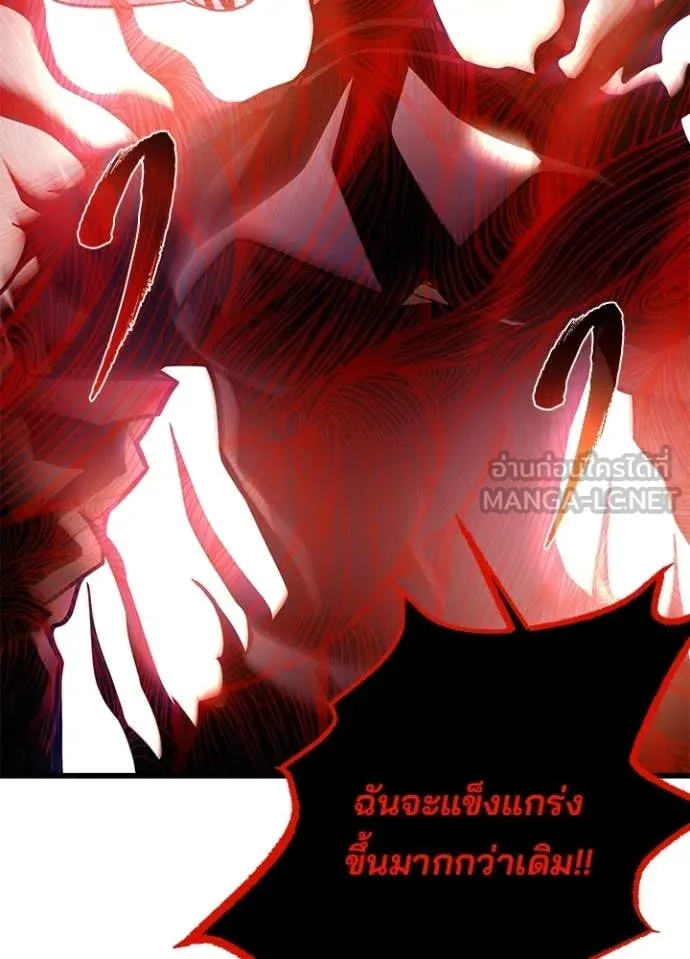 Villain to Kill ตอนที่ 212 page 127