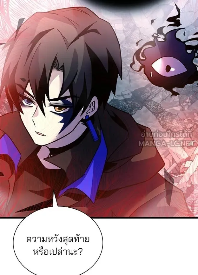 Villain to Kill ตอนที่ 212 page 129