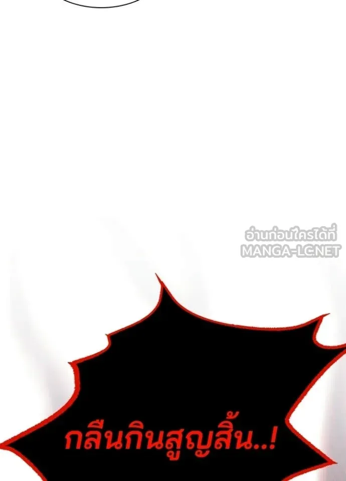 Villain to Kill ตอนที่ 212 page 130