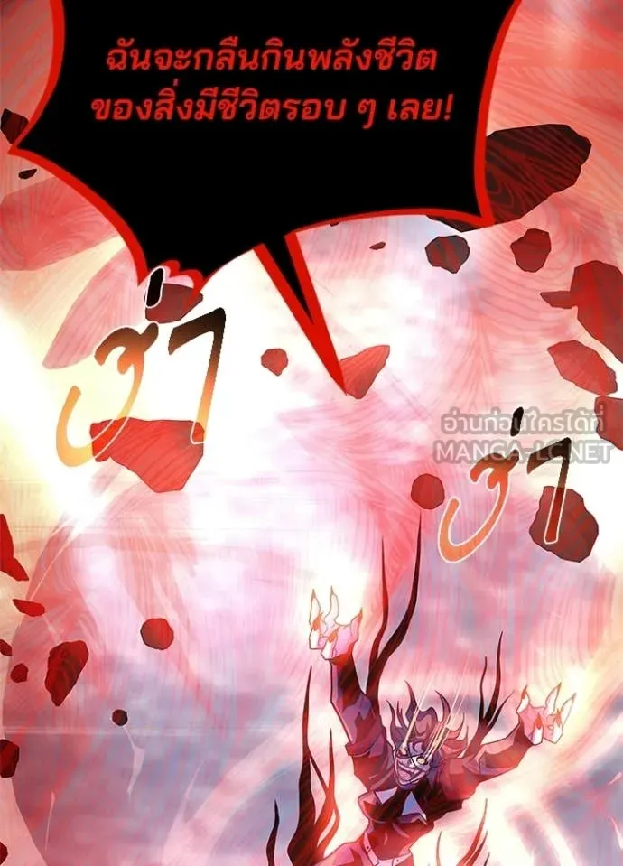 Villain to Kill ตอนที่ 212 page 132