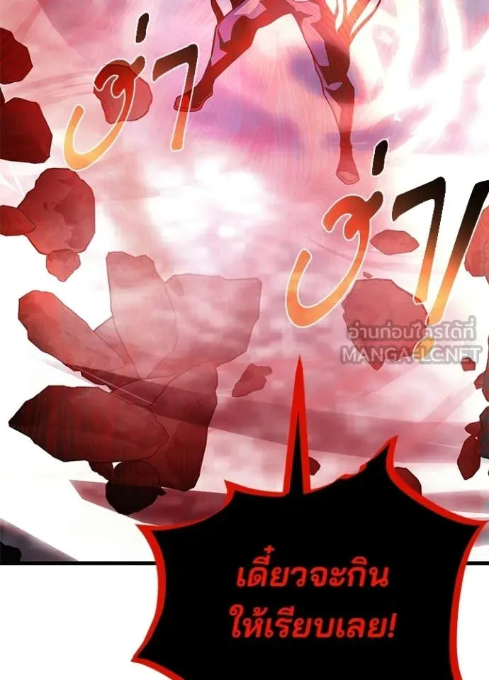 Villain to Kill ตอนที่ 212 page 133