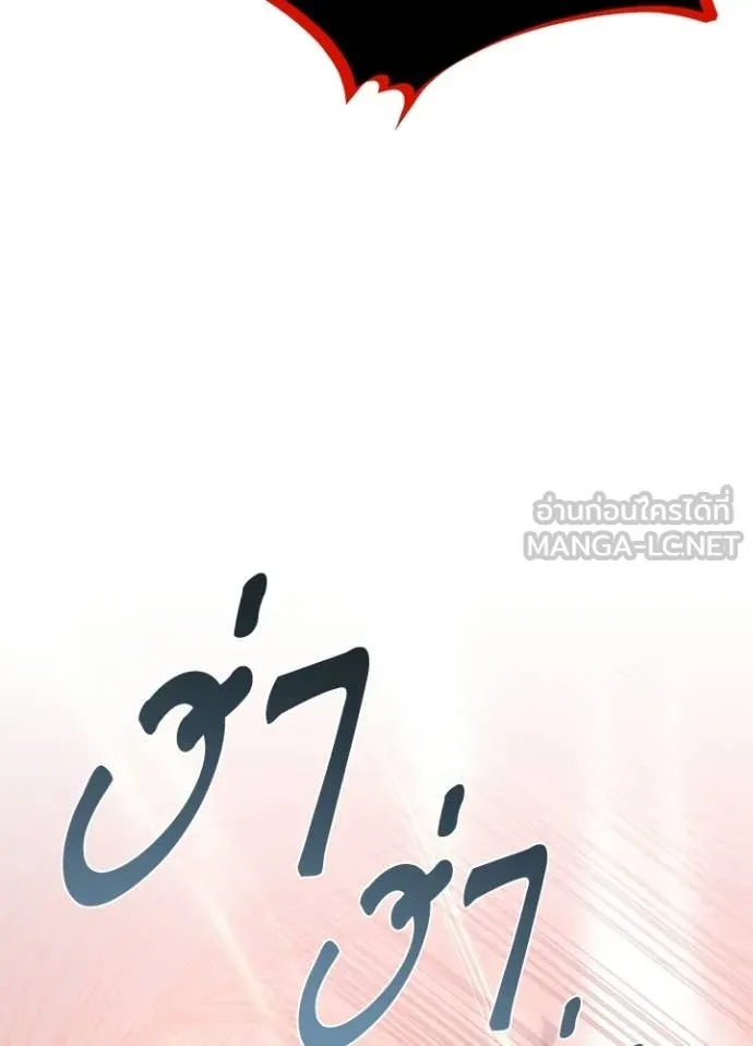 Villain to Kill ตอนที่ 212 page 134