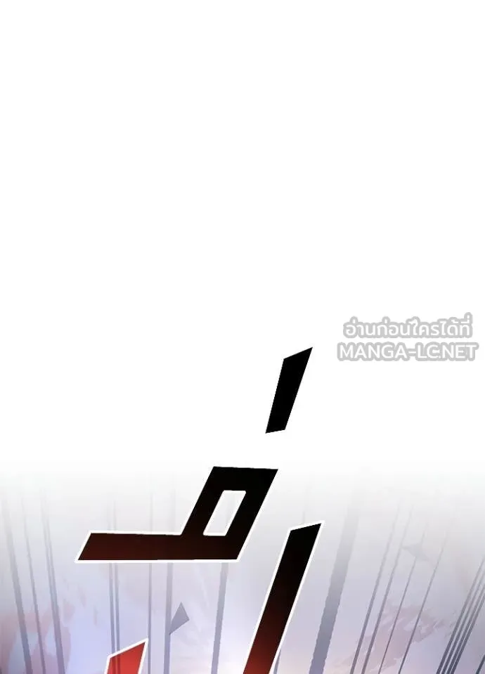 Villain to Kill ตอนที่ 212 page 137