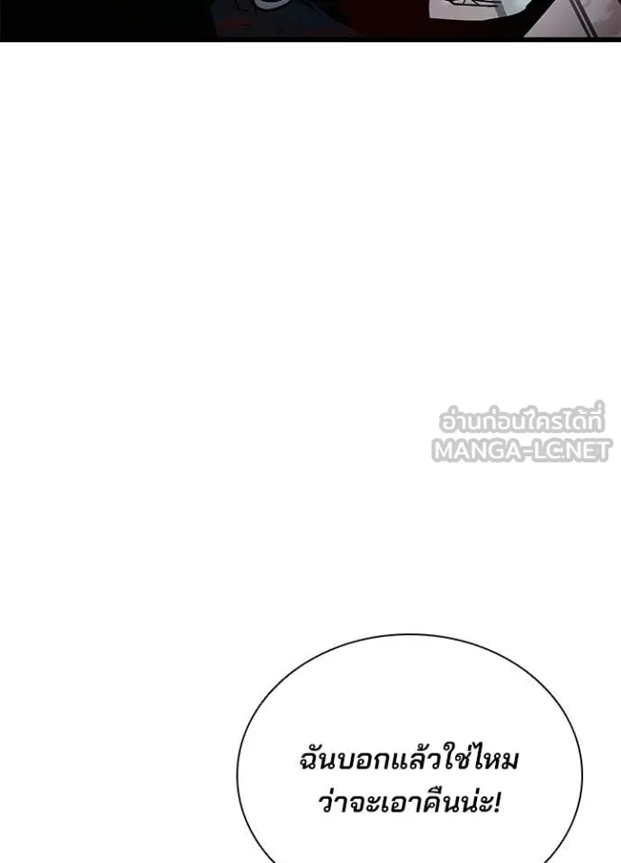 Villain to Kill ตอนที่ 212 page 140
