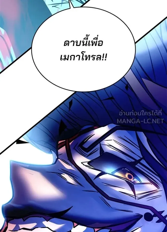 Villain to Kill ตอนที่ 212 page 142
