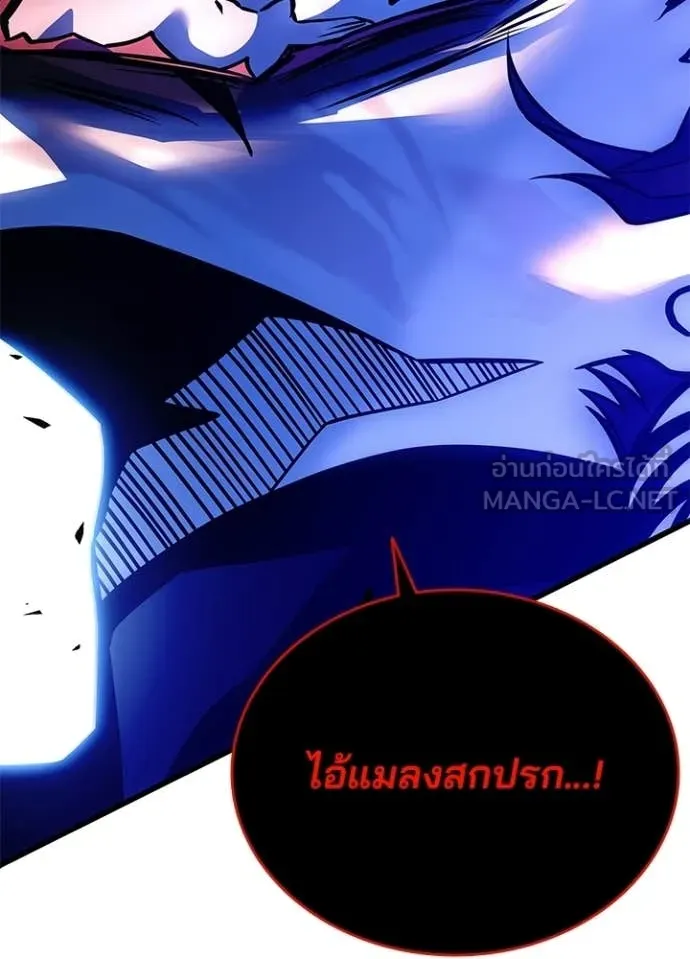 Villain to Kill ตอนที่ 212 page 143