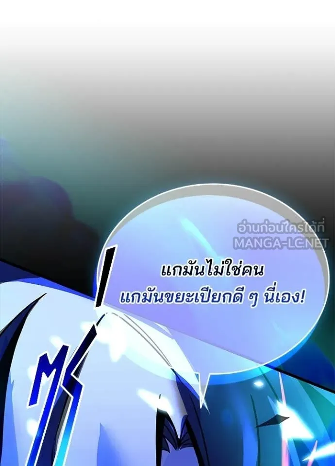 Villain to Kill ตอนที่ 212 page 148