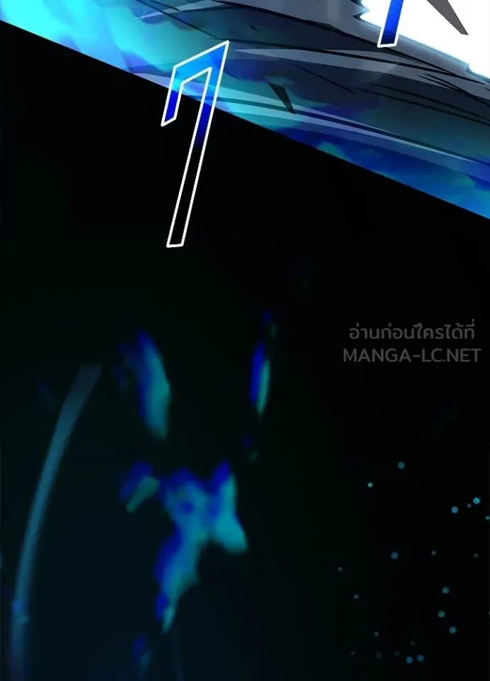 Villain to Kill ตอนที่ 212 page 150