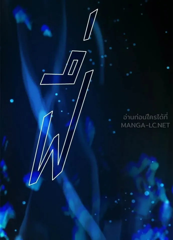 Villain to Kill ตอนที่ 212 page 151