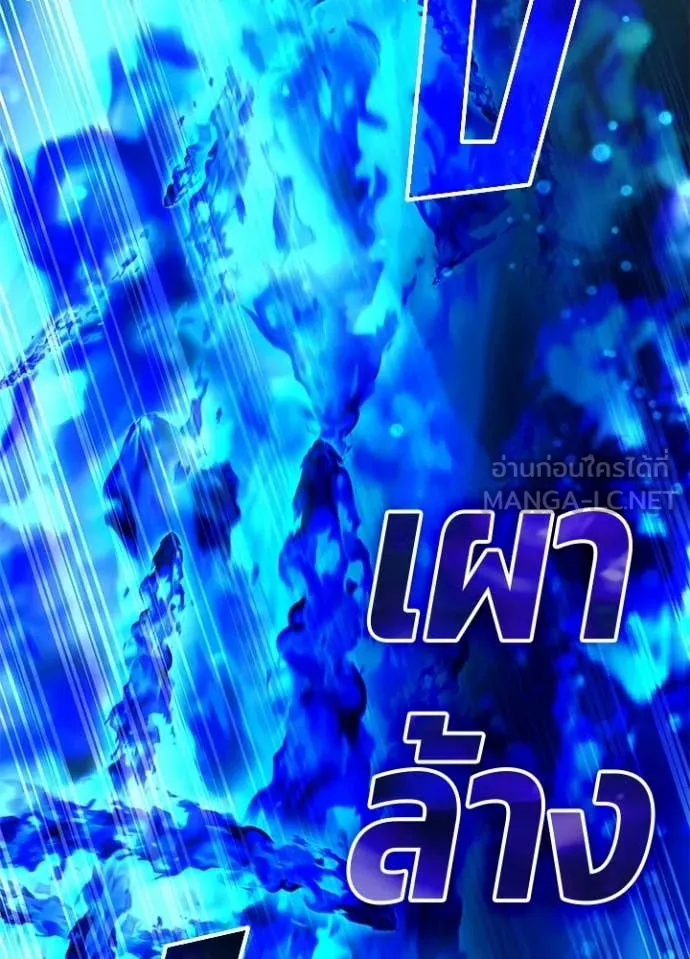 Villain to Kill ตอนที่ 212 page 159