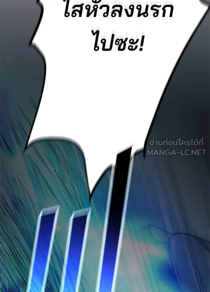 Villain to Kill ตอนที่ 212 page 163