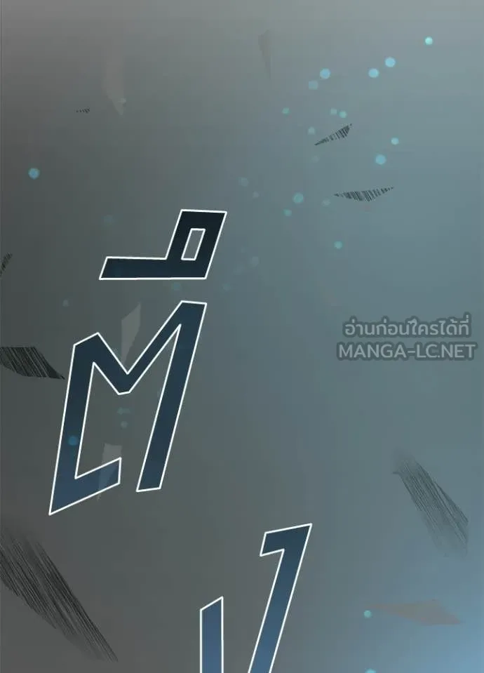 Villain to Kill ตอนที่ 212 page 170