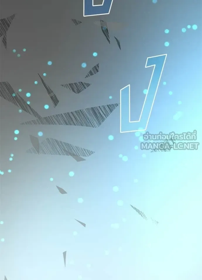 Villain to Kill ตอนที่ 212 page 171