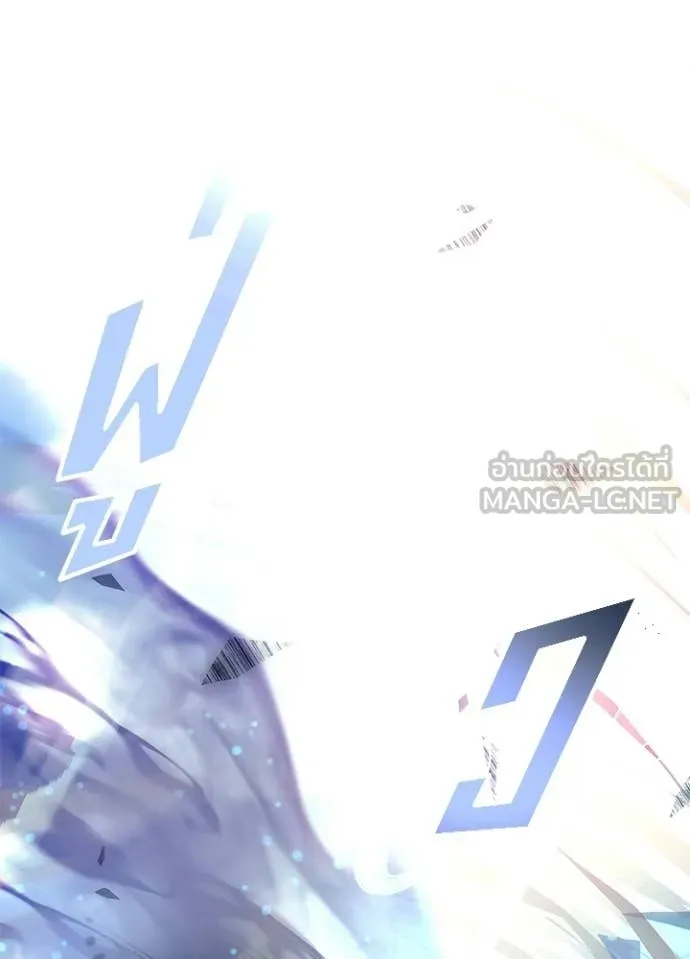 Villain to Kill ตอนที่ 212 page 173