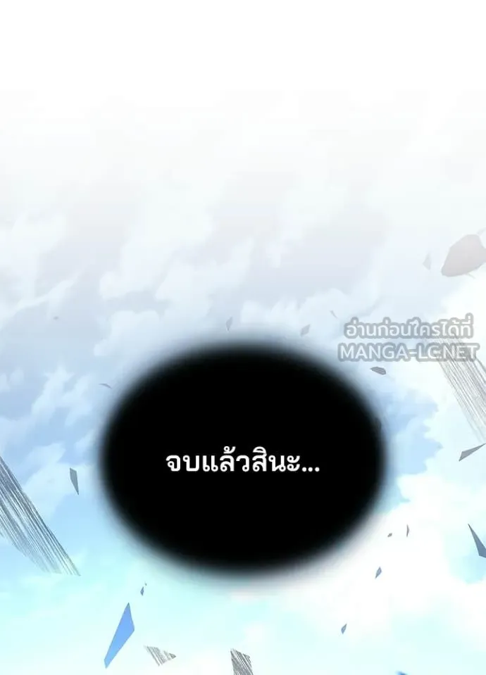 Villain to Kill ตอนที่ 212 page 176