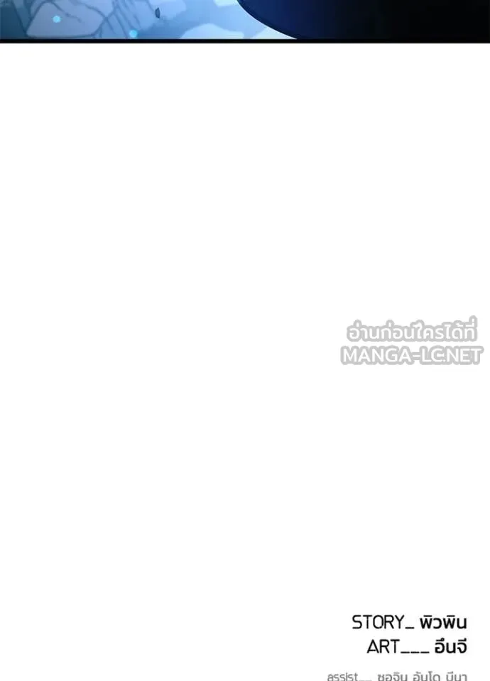 Villain to Kill ตอนที่ 212 page 178