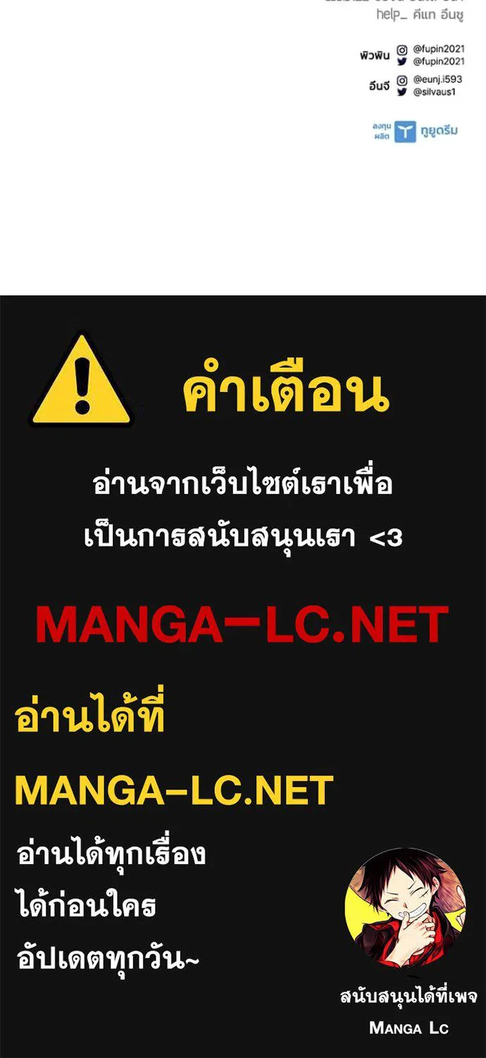 Villain to Kill ตอนที่ 212 page 179