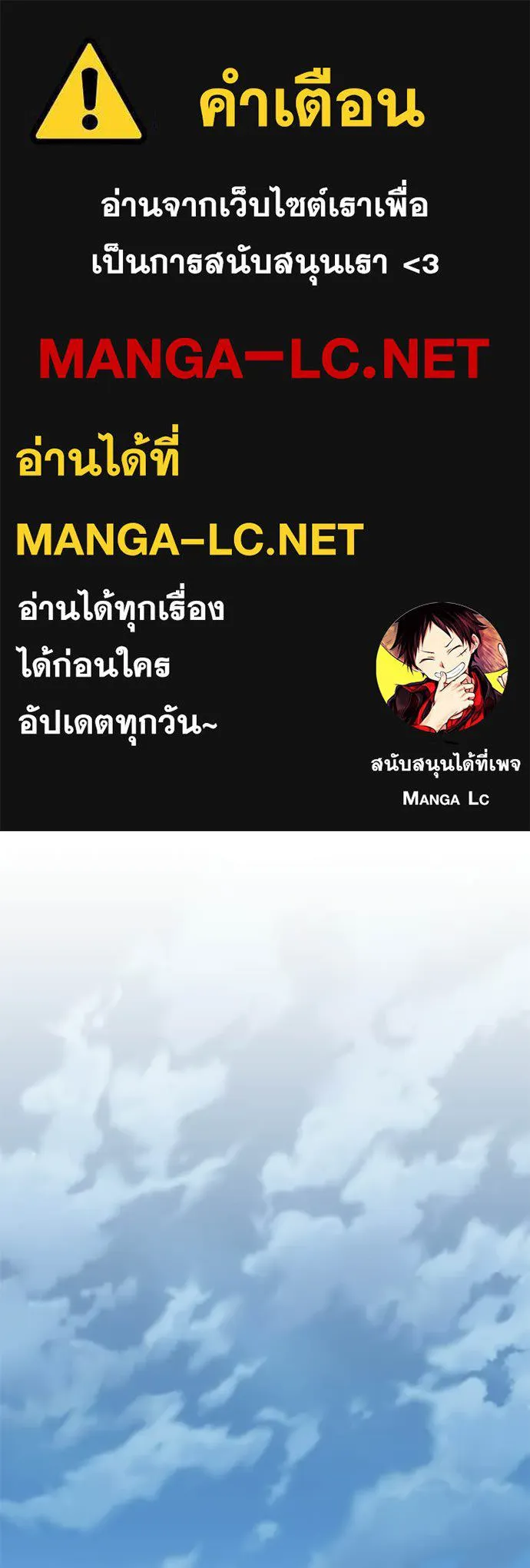 Villain to Kill ตอนที่ 213 page 0