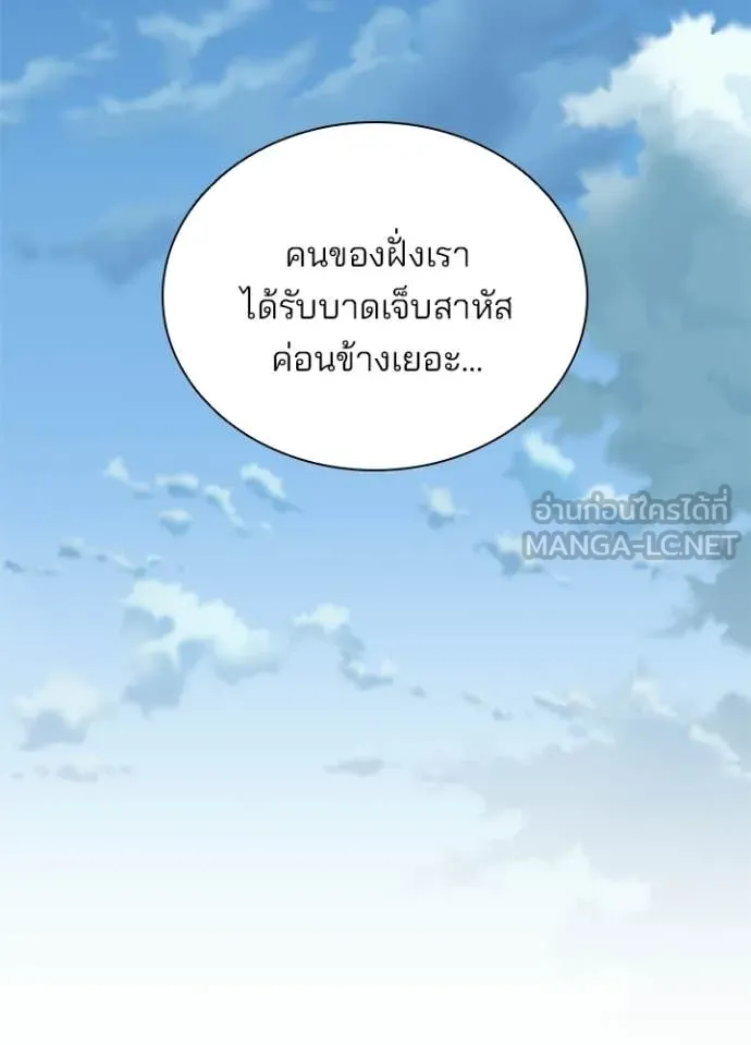 Villain to Kill ตอนที่ 213 page 1