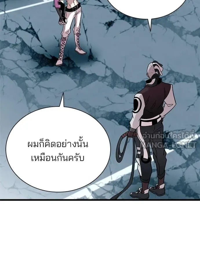 Villain to Kill ตอนที่ 213 page 3