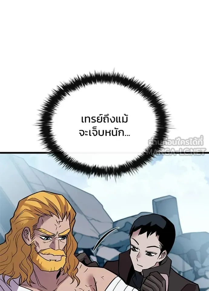Villain to Kill ตอนที่ 213 page 4