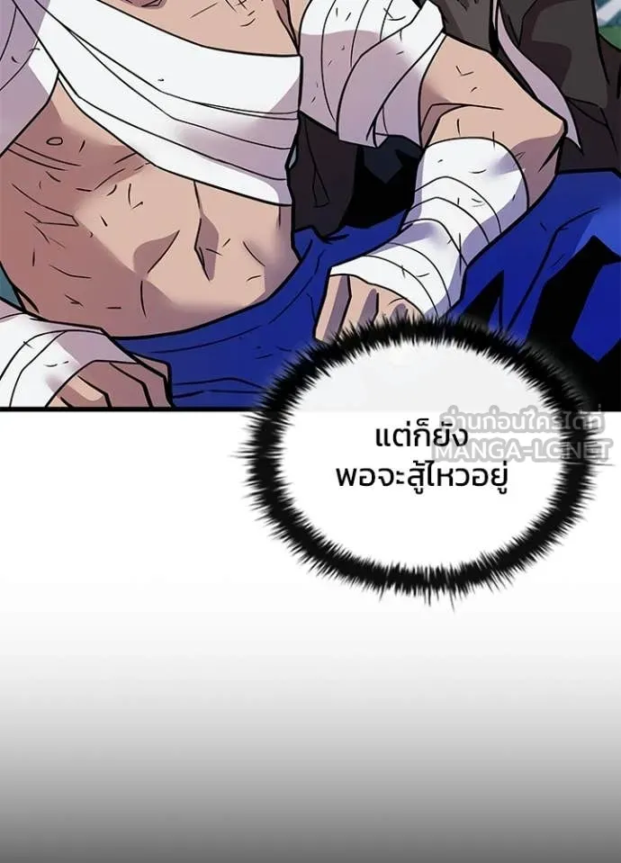 Villain to Kill ตอนที่ 213 page 5