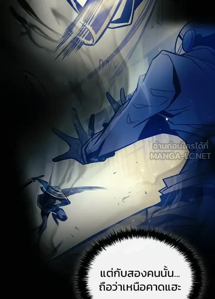 Villain to Kill ตอนที่ 213 page 10