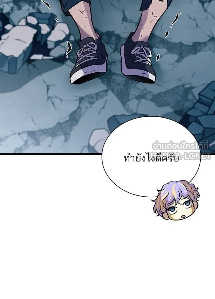 Villain to Kill ตอนที่ 213 page 15