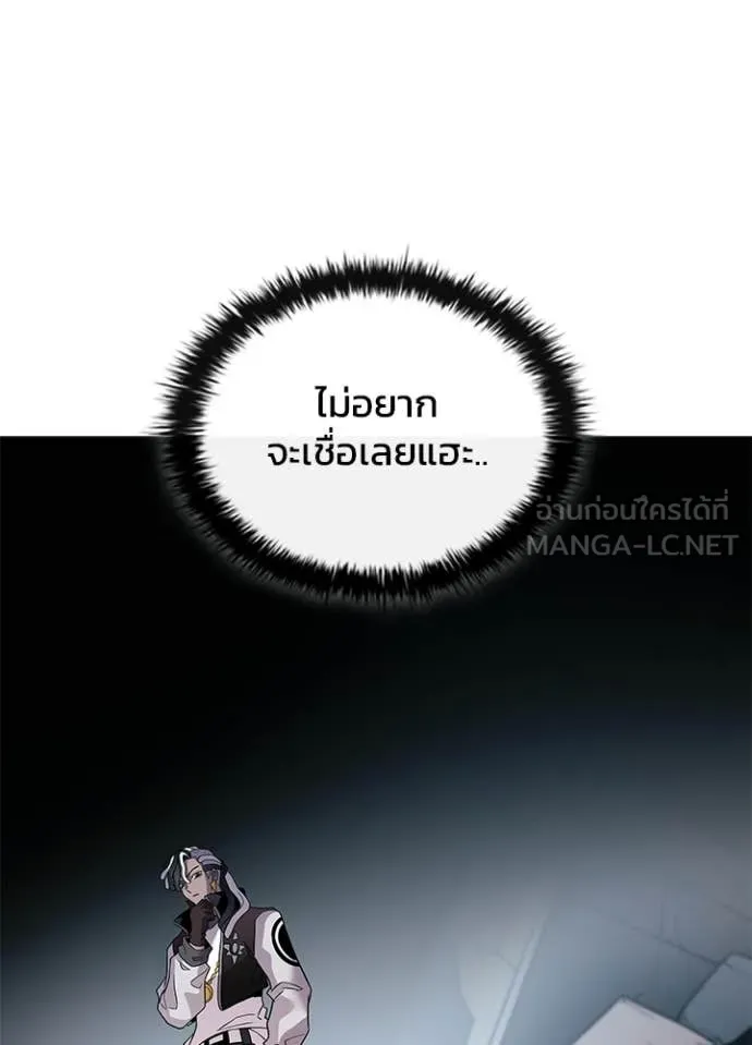 Villain to Kill ตอนที่ 213 page 16