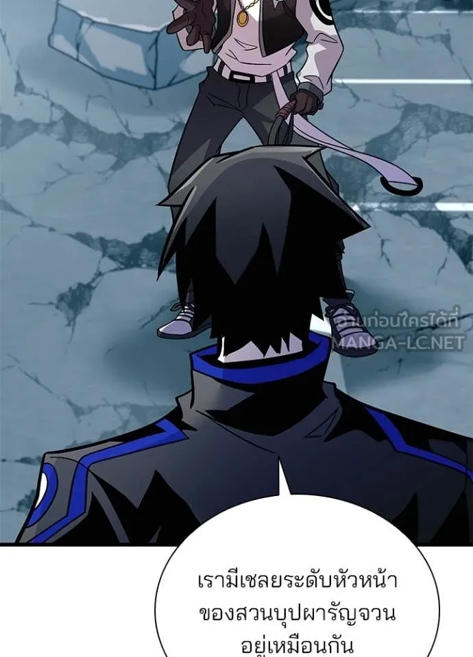 Villain to Kill ตอนที่ 213 page 22