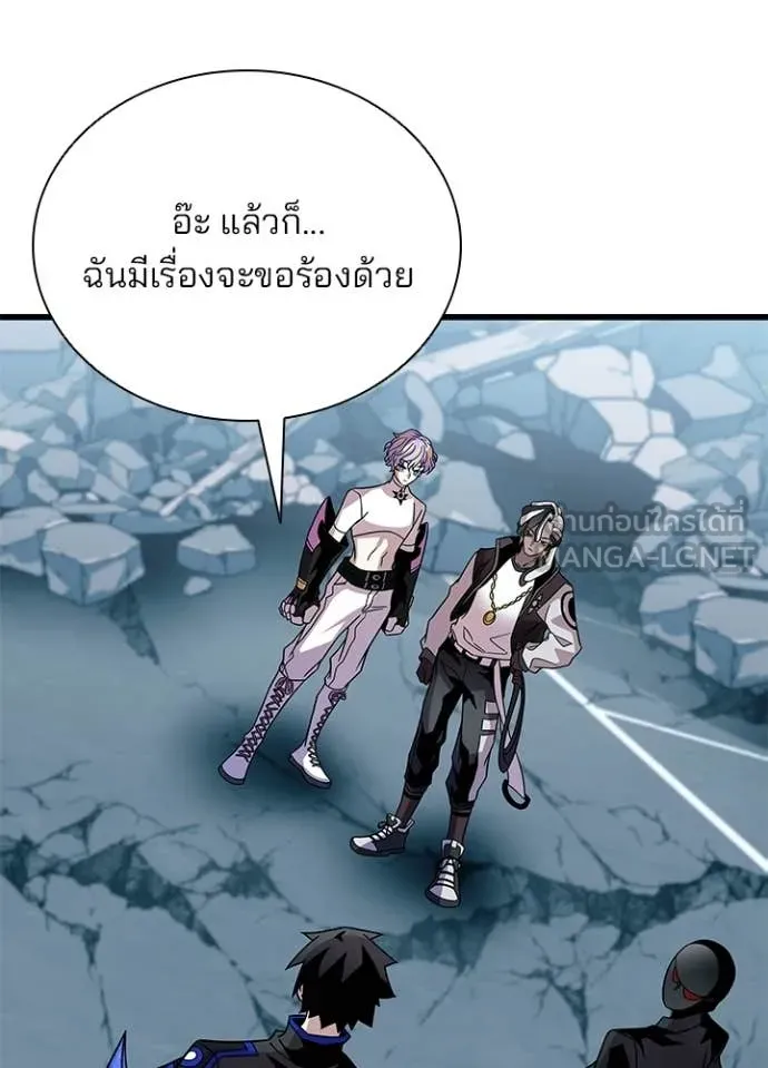 Villain to Kill ตอนที่ 213 page 30