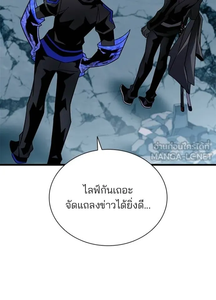 Villain to Kill ตอนที่ 213 page 31