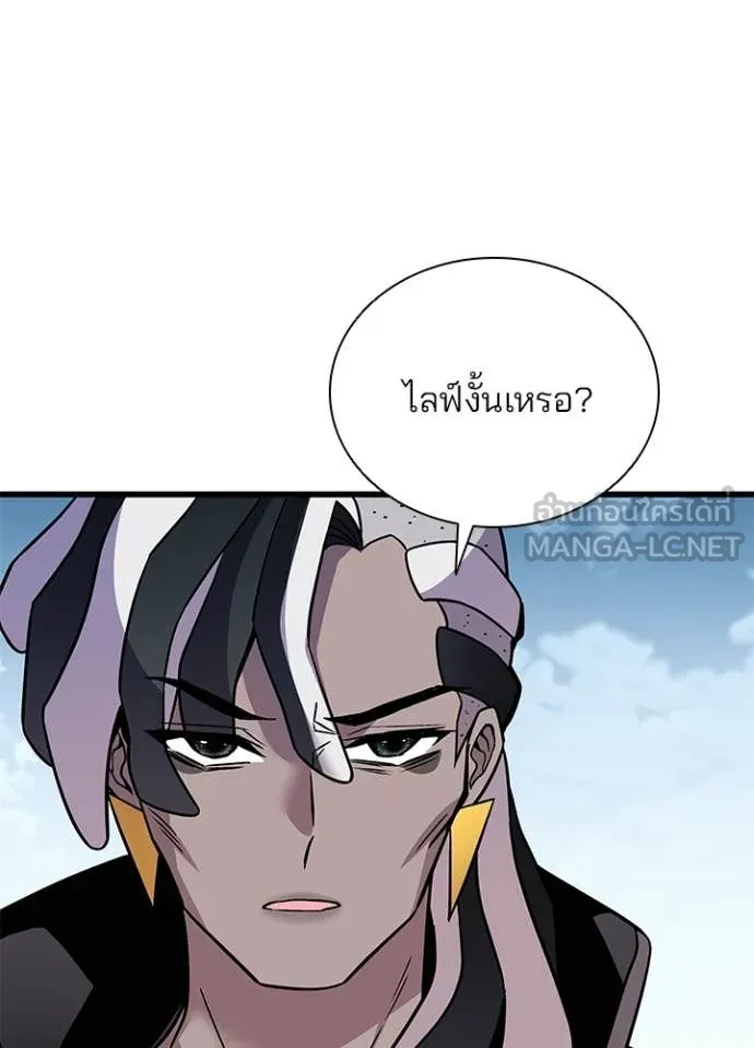 Villain to Kill ตอนที่ 213 page 32