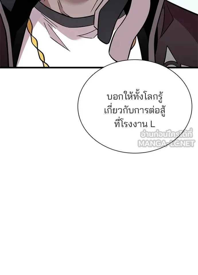 Villain to Kill ตอนที่ 213 page 33