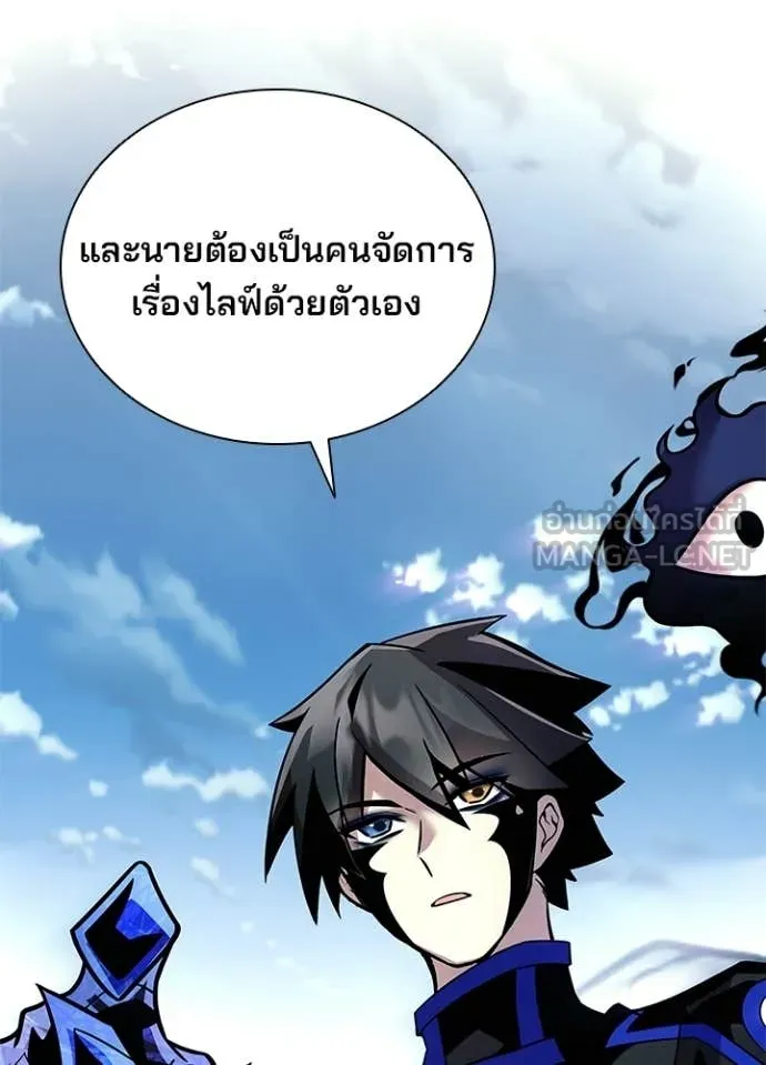 Villain to Kill ตอนที่ 213 page 34