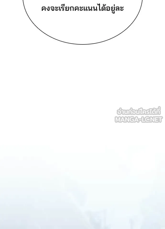 Villain to Kill ตอนที่ 213 page 36