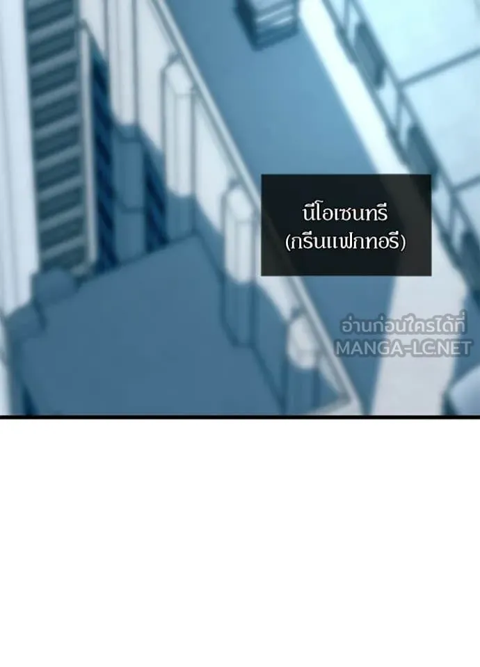 Villain to Kill ตอนที่ 213 page 41