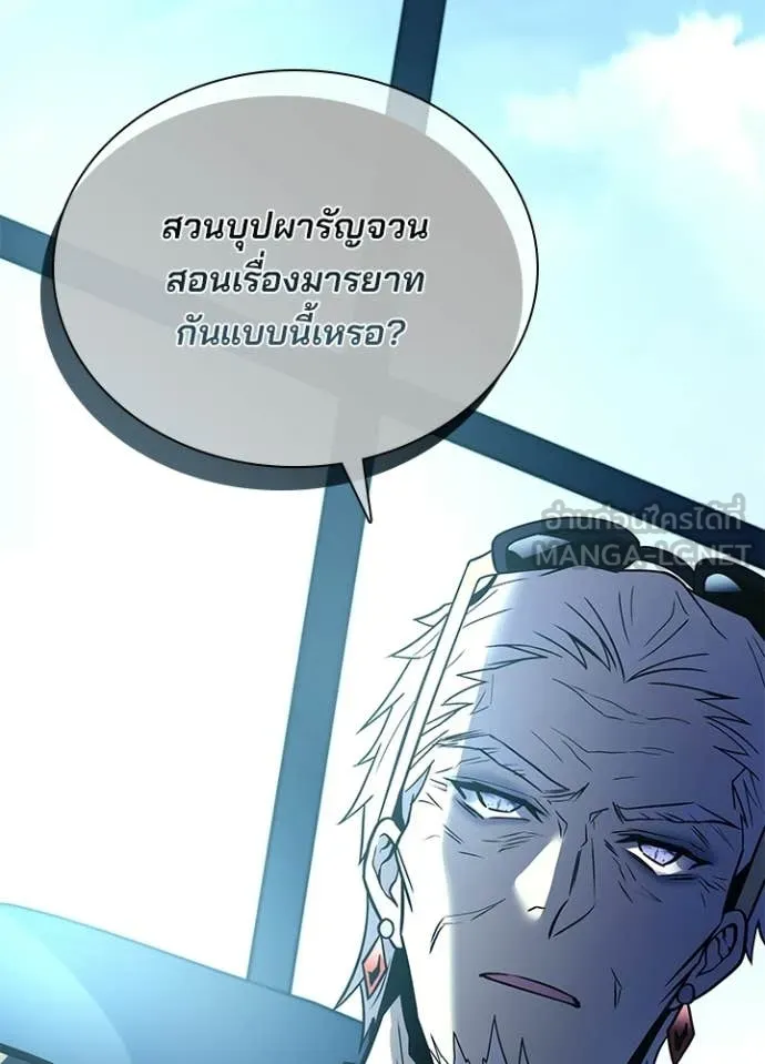 Villain to Kill ตอนที่ 213 page 52