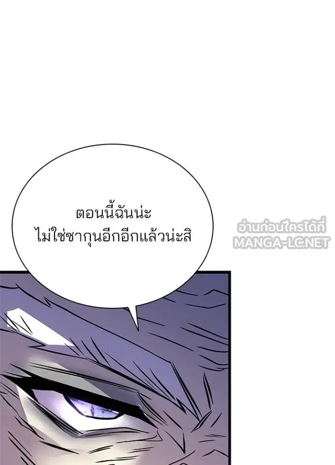 Villain to Kill ตอนที่ 213 page 57