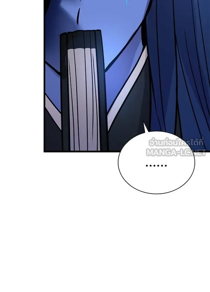 Villain to Kill ตอนที่ 213 page 60