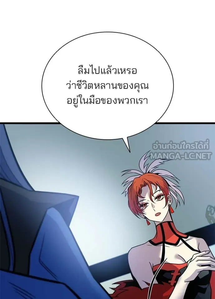 Villain to Kill ตอนที่ 213 page 61