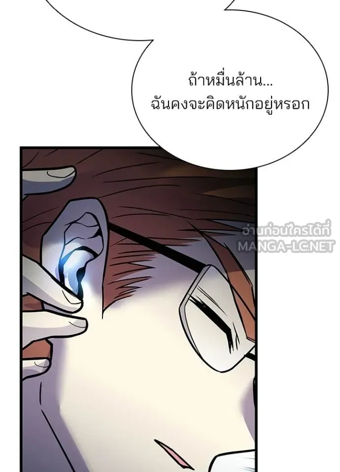 Villain to Kill ตอนที่ 213 page 65