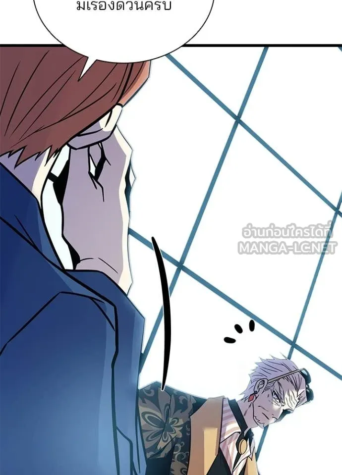 Villain to Kill ตอนที่ 213 page 67