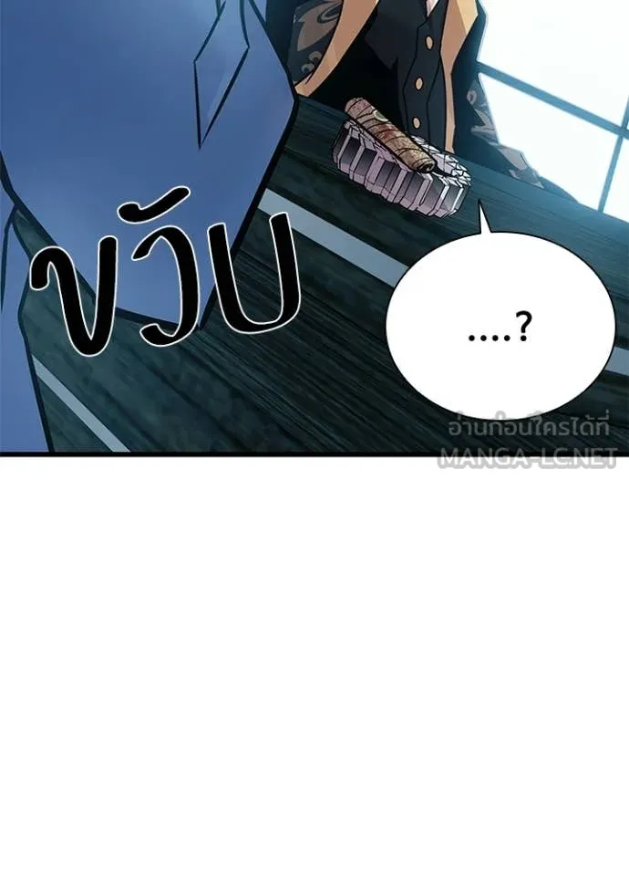 Villain to Kill ตอนที่ 213 page 68