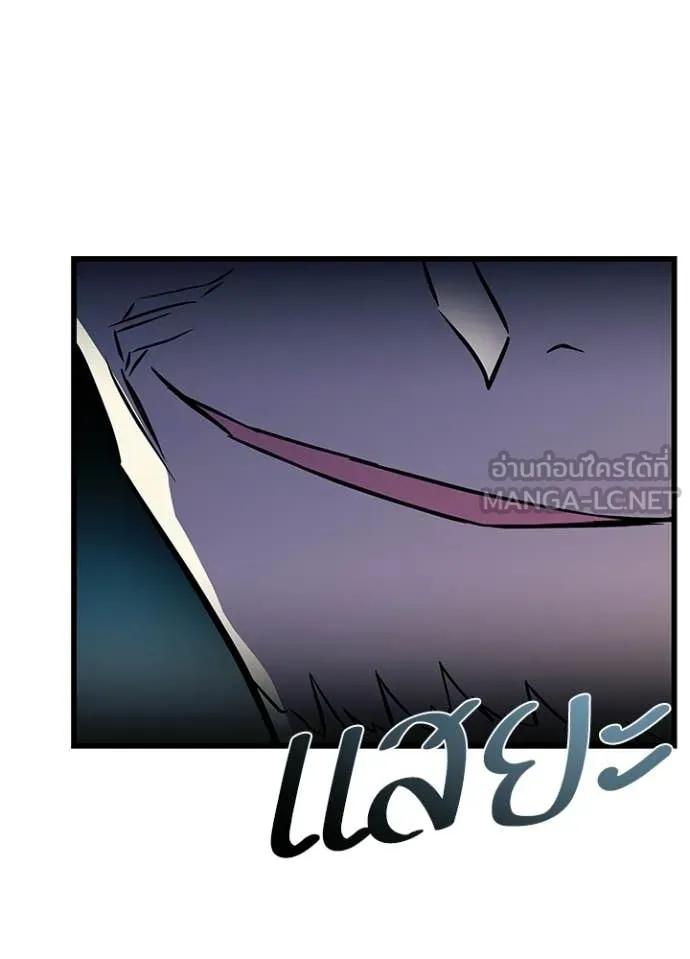 Villain to Kill ตอนที่ 213 page 70