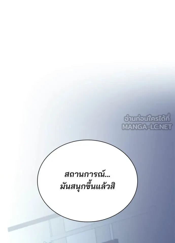 Villain to Kill ตอนที่ 213 page 71